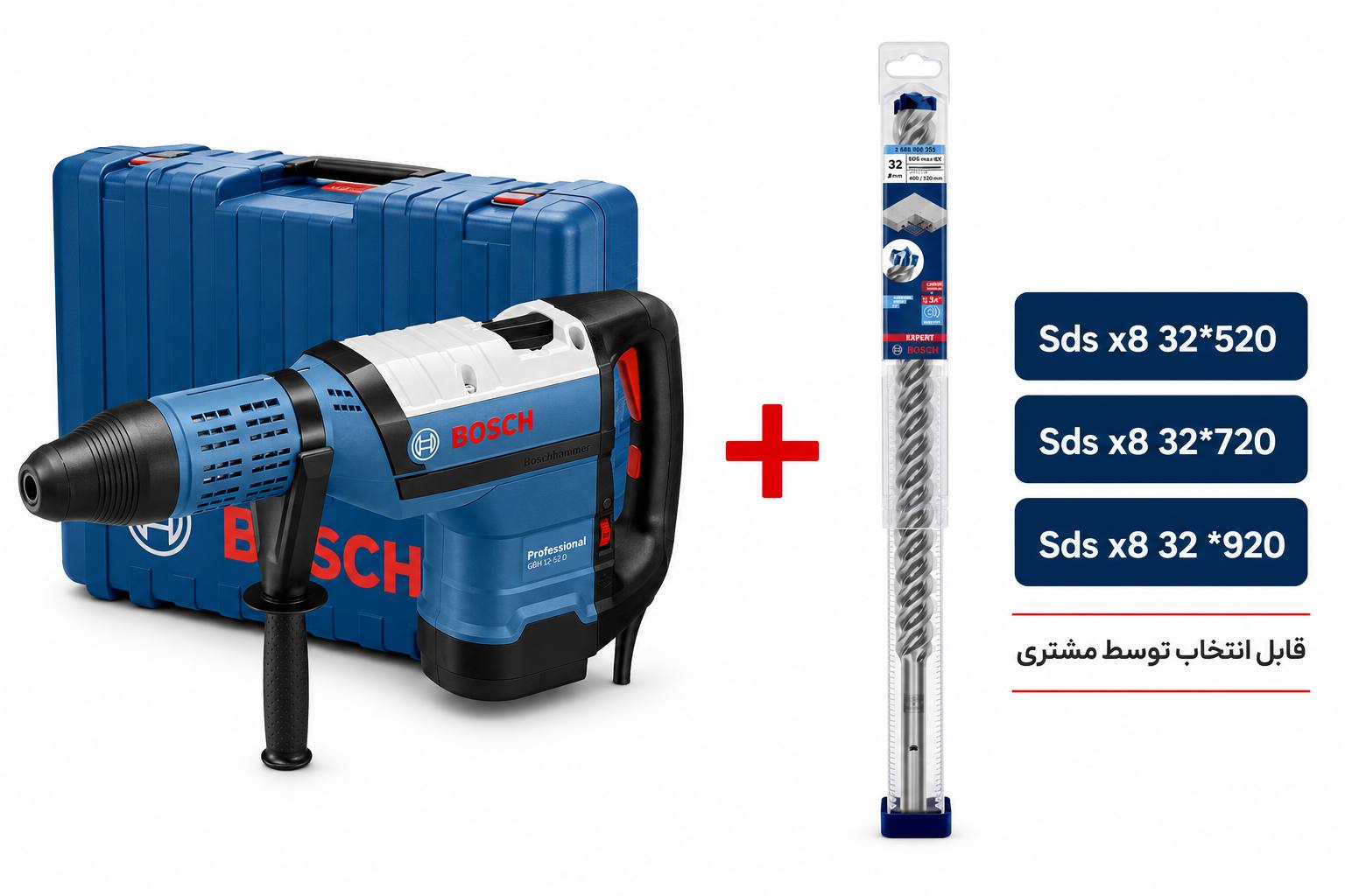 پک تخفیف دار بتن کن GBH12-52D+SDS X8